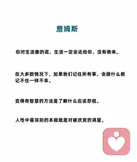 只要能對(duì)你有所啟發(fā)的，都是明燈…配圖
