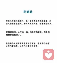 精神健康的人，總是努力地工作及愛人。只要能做到這兩件事，其他的事就沒有什么困難。配圖
