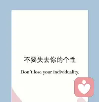 当你见过世界，见过众生，才发现你要见的世面，是自己内心的勇敢和自信。配图