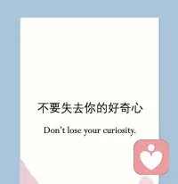 当你见过世界，见过众生，才发现你要见的世面，是自己内心的勇敢和自信。配图