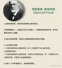 西格蒙德?弗洛伊德
Sigmund Freud配圖