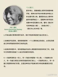 卡倫 霍尼
Karen Danielsen Horney
（社會(huì)心理學(xué)）配圖