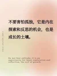 心理大師榮格
傳世語錄
——榮格筆下清醒自知的哲學配圖