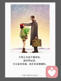 不要以為我不懂愛情，我的胃知道。
它以前老是痛，現在卻是暖暖的。

--《這個殺手不太冷》—-配圖