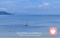 “成為更好的人 這是新的約定”配圖