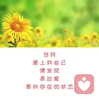  倾听是最好的关怀,倾诉是最好的释怀。配图