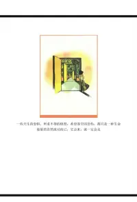 如果一段關系要結束，就說明那個人，
本就不應該屬于你.配圖