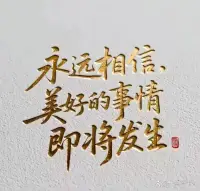 一個音樂家必須作曲，一個畫家必須畫畫，
一個詩人必須寫詩，這樣他才能最終做到心平氣和。一個人能夠成為什么樣的人，
他就必須成為什么樣的人。
———馬斯洛配圖