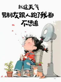 也许每一个男子，全都有过这样两个女人，
一个是红玫瑰，一个是白玫瑰.
一个惊艳的时光，一个温柔了岁月.