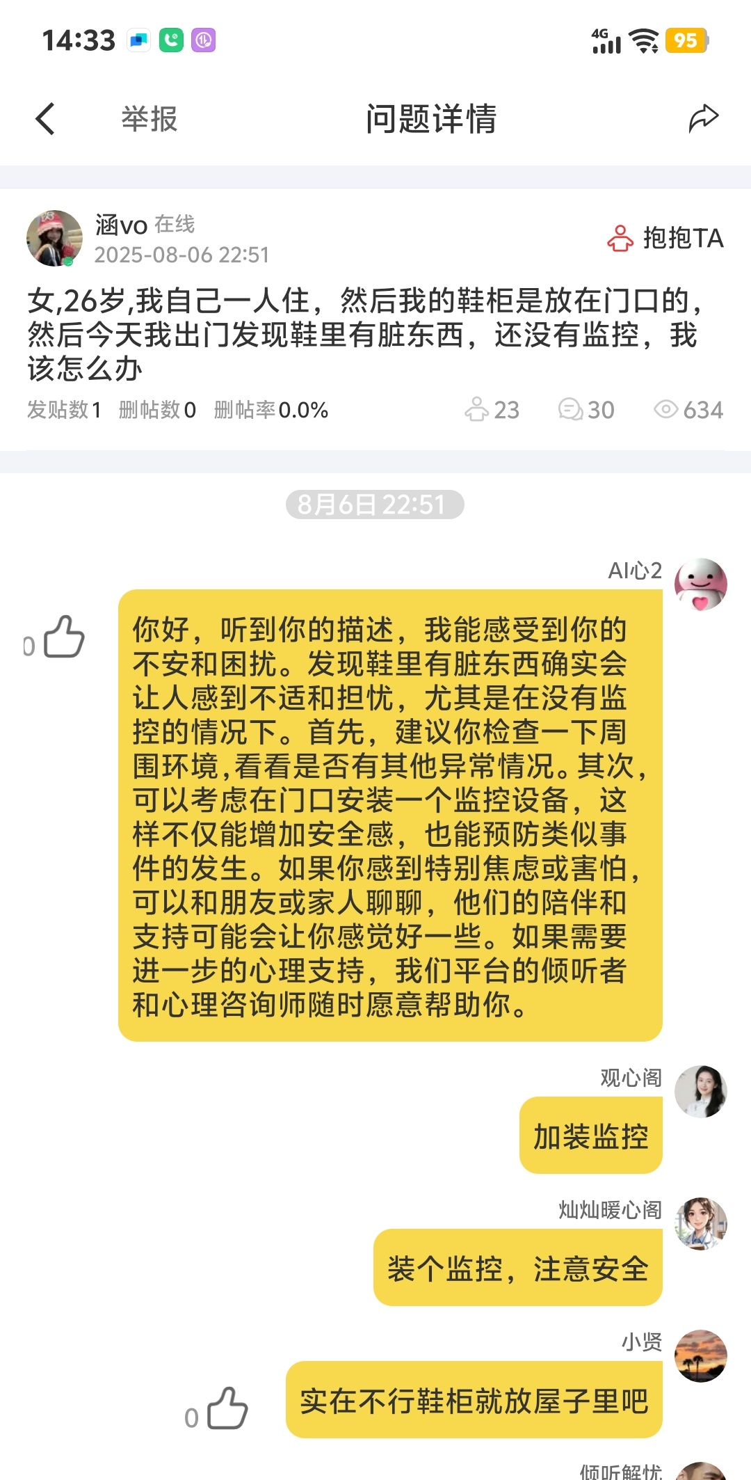 紙飛機的回答圖片