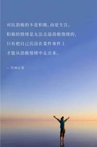 去尋找這樣的關(guān)系！

就像電影《無問東西》中的經(jīng)典臺(tái)詞：“如果你往下掉，我會(huì)做那個(gè)托住你的人?！币?yàn)?，我們的安全感是在童年早期與撫養(yǎng)者的關(guān)系中建立起來的，那么，安全感的缺失也要在關(guān)系中重新恢復(fù)。好的關(guān)系能讓人感受到安全感，能夠有信心去面對(duì)生活中的一切困難挑戰(zhàn)。配圖