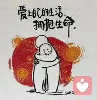 關注，接納，支持，
是最基本，甚至高級的愛的方式…配圖