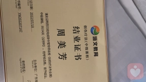 證書