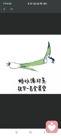 總結三個緩解焦慮的小辦法，今天就和你們淺淺地分享一下，當你悟透這個道理以后，你就會發現生活里那些你感覺的大事兒，其實都不是事兒，首先你要明白一點，焦慮它其實不是一個壞情緒，他是一個非常正常的情緒，就是我們每個人都會有焦慮.第一個呢，就是學會看事實，而不是關注情緒，在非常非常焦慮害怕的那一刻，你就問問自己，我害怕的是真的會發生嗎？還是只是我害怕我的像而已。如果當下那一刻你是害怕了，那你就接受自己害怕，千萬不要跟自己對抗，因為我們就是害怕，我們就是害怕失去，我們就是害怕沒有人被愛，這就是正常的一個情緒啊，用事實來安慰一下自己，其實你害怕的那些東西一般都是不存在的，在這個安慰自己的過程中，不要出現那種攻擊自己的行為，比如說哎，你看你又矯情啦，哎呀，你怎么又想這么多啊，你看你又哭了，這種的千萬不要出現情緒來了，你就讓他自然而然的發出來，很多人會想著想著就想哭了，那哭的時候你就哭，任何人都有發泄情緒的權利，哭他不是一種罪。第二個呢，就是通過小目標來建立信心，不要設立太遙遠的目標，比如說你今天比昨天早起了五分鐘，你就鼓勵自己，哇，我真的很棒，我已經比昨天進步了，又或者你跟我一樣，是那種完全不運動的人，但是，你偶爾有一天你起來了，去運動了十分鐘，那你就告訴自己，我從一個完全不運動的人，我可以走十分鐘，我已經很棒了，就算你哪一天沒有做到，沒關系，我們再休息一下繼續。這個方法真的很好用，也幫助了我特別多，你可以滲透到每天吃飯、起床、工作的任何小細節里面。人生在世，我們真的很難避免別人對我們產生評價，都是好的，也有壞的也有，那壞的我們要怎么去避免它，一像我們呢，那其實就還是我們關注是什么，他其實并沒有那么了解我，對不對，我告訴自己他只是在用他的方式理解我而已，這樣子反反復復的給自己洗腦，慢慢的你就會不在乎別人的看法。最后一個就是我經常也在用的，你緊張的時候可以聽書，跟著那些有很多那種做冥想，放松訓練的那些博主，你就跟著做就行了，當你覺得特別特別緊張的時候，你就。這樣子深呼吸三次，你要知道緊張了就緊張了，我不要跟自己的緊張對著干，放松也只是為了讓我們自己舒服，而不是說去對抗這個緊張，也不要在心里面的股那種批判自己的話，說你怎么這樣，這樣子的話連續來了，你就讓他發泄出來就好了。這個建立勇氣和自信心是一個非常漫長的過程，所以不要急，慢慢來，放下那些批判自己的話，和自己和解，抱一抱自配圖