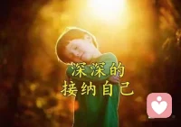 千萬不要在一件事上糾結太久
實際上，到最后不是你跟事過不去
你是跟自己過不去
人這一生啊，哪能事事都如意
月滿則虧，水滿則溢
萬事只求半稱心
把身體照顧好，把喜歡的事做好
把重要的人待好
你需要的一切都在路上。一一梁曉聲配圖