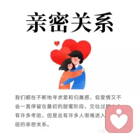 在人际关系或婚姻关系中，为什么有些人总是各种不满和抱怨呢？

如果他对我好一点就好了。
为什么他老是那样做事？
那种做法有点不妥…

人们相聚在一起，就会有各种不满和抱怨。即便换工作，换伴侣，惹人讨厌的事情也一定会出现。因此，最重要的就是积极思考，“在现有的环境下，如何让自己过得快乐”

不要试图通过改变他人来获得快乐，而是想“自己如何做才能快乐”或“怎么努力让自己在这里心情愉快的度过？”这才是应该考虑的关键。把关注点放在自己身上，而不是放在“改变别人”身上。配图