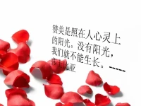 學會自渡
煩躁的時候千萬不要說話，也不要做任何決定，安靜的待會兒成年人的煩惱，要學會自我消化，想開、看開、放開，不為難自己，不盲目較勁，盡力就夠。
真正強者是夜深人靜時把心掏出來，自己縫縫補補，睡一覺醒來又是信心百倍。
自渡是一種能力，渡人是一種格局，睡前原諒一切，醒來便是重生。配圖
