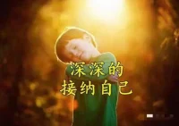 ???原生家庭???

在咨詢里，我們剖析原生家庭，不是讓我們怪罪原生家庭。
他們（父母）給我?guī)淼膭?chuàng)傷，他們想給我?guī)幔克麄円膊幌耄麄儾恢涝趺醋觥?一個人要改變的前提是要先“覺察自己”一一我為什么變成這個樣子。我們只有了解自己為什么變成這樣，我們才能知道怎么去調(diào)整。
覺得自己的原生家庭不幸福的，給自己帶來創(chuàng)傷的，不要去想象完美的幸福，沒有完美的幸福，任何良好的關(guān)系里面也都會有創(chuàng)傷，所以各位不用去怪罪原生家庭，我們分析原生家庭只有一個目的，就是了解自己和原生家庭的連接，他是怎么樣讓我們成為現(xiàn)在這個樣子。一一覺察、接納并且調(diào)整。配圖