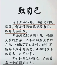 如何跟有控制欲的婆婆相處？一一學不會溫柔而堅定，沒有人可以幫助到你。

每個人都有自己的邊界。控制欲的婆婆，她不僅越過他的邊界，他會不斷的把你的邊界往后壓。你不同意，吵一架，最后又屈服了。因為他已經習慣你欺負了，而且她有n種方式讓你屈服。到最后呢，沒有生存空間，你會被壓死…。對待控制型的人，你要溫和而堅定。告訴他，這是我的立場，這是我的底線。你不可以越界。所以為什么中國的智慧“菩薩心腸，金剛手段”。爾不只有溫柔的一面，也是有手段的有力量的，我有自己的立場的，這才是真正的溫柔而有力量的。

所以跟控制型的人相處呢，首先你的底線、原則和邊界，你心里要清楚。配圖