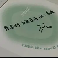如果你想學(xué)會騎馬，就不要一直盯著馬，要看著前方。
如果你不想撞到樹，就不要一直盯著樹，要看樹中間的空隙。

這兩個視角真的非常nice，我們與痛苦的關(guān)系就是這樣，我們可能無法改變痛苦，但可以改變與他的關(guān)系。

我們心中的恐懼和不安就是“馬”，頭腦中的抑郁和焦慮就是“樹”
只有我們不再與“馬”對抗，或者不把“樹”看做生活的中心，而是把精力投入到真正重要的事情上，我們才有機(jī)會走出陰霾，過我們想過的生活。配圖