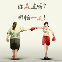 #人生最重要的一課

學(xué)會(huì)愛(ài)自己，
你永遠(yuǎn)是最好的自己

愛(ài)，是一切的解答

帶不走一磚一瓦，我們執(zhí)著一生，帶不走一絲愛(ài)恨情仇！

只能帶走的是真善美，人生苦短，所以吃你想吃的飯……

見(jiàn)你想見(jiàn)的人，看你喜歡的風(fēng)景，做你喜歡的事！配圖