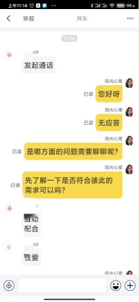 這么直接的傾聽師，是不是一直沒有單量啊，咋這么多喜歡自慰的生理需求的男人都跑心理平臺了。您跑錯地了啊配圖