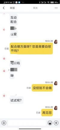 這么直接的傾聽師，是不是一直沒有單量啊，咋這么多喜歡自慰的生理需求的男人都跑心理平臺了。您跑錯地了啊配圖