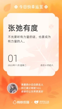 我們要張弛有度，做一個有力量的人，加油吧，傾聽在線配圖