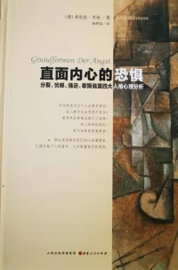 停止內耗的建議：1.立即行動，別猶豫不決。所謂人生困境，不過是你胡思亂想，自我設置的枷鎖。人生不像做菜，不能等所有的材料都準備好了，才下鍋。停止對困難的恐懼，放下心中的執念，行動起來就能戰勝一切的內耗。2.活在當下。別思慮太多。事情沒有發生之前不患得患失，如果事情來了就坦然面對。3.堅持運動，別透支身體。精神力要受體力的保護。當我們有一個健康的身體才有能力去安撫自己的精神，若身體都一團糟了，那只會給自己的精神增加負擔，運動幫你排除身體和情緒的毒素。配圖
