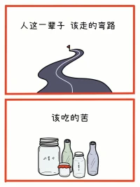 試著放下糾結心態和情緒很重要配圖