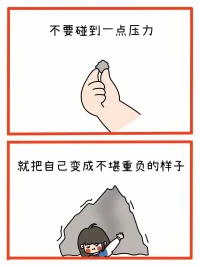 試著放下糾結心態和情緒很重要配圖