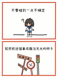 試著放下糾結心態和情緒很重要配圖
