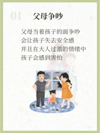 作為父母誰不想望子成龍望女成鳳呢不奢求我們對孩子無條件關注和接納但我們至少要做到以下幾點哦⊙?⊙！配圖