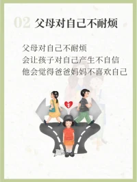 作為父母誰不想望子成龍望女成鳳呢不奢求我們對孩子無條件關注和接納但我們至少要做到以下幾點哦⊙?⊙！配圖