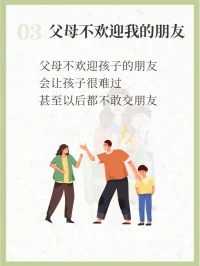 作為父母誰不想望子成龍望女成鳳呢不奢求我們對孩子無條件關注和接納但我們至少要做到以下幾點哦⊙?⊙！配圖