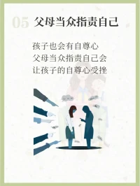 作為父母誰不想望子成龍望女成鳳呢不奢求我們對孩子無條件關注和接納但我們至少要做到以下幾點哦⊙?⊙！配圖