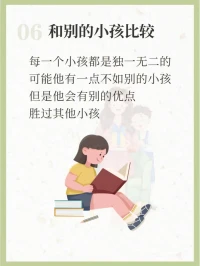 作為父母誰不想望子成龍望女成鳳呢不奢求我們對孩子無條件關注和接納但我們至少要做到以下幾點哦⊙?⊙！配圖