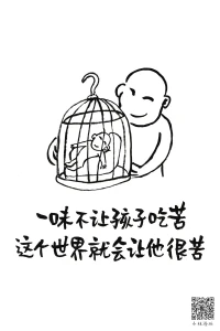 試著了解孩子的世界，然后走進孩子的世界，我一直認為大人是最容易了解孩子的，畢竟我們曾經都是孩子，只是時間久了，習慣性地以大人的身份自居，思考，生活！答應我，跟孩子在一起的時候試著喚醒自己心中的小孩兒，這樣你跟孩子的距離會越來越近！配圖