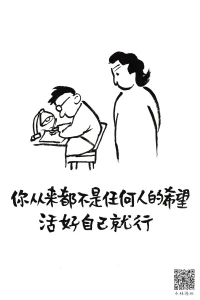 試著了解孩子的世界，然后走進孩子的世界，我一直認為大人是最容易了解孩子的，畢竟我們曾經都是孩子，只是時間久了，習慣性地以大人的身份自居，思考，生活！答應我，跟孩子在一起的時候試著喚醒自己心中的小孩兒，這樣你跟孩子的距離會越來越近！配圖
