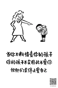 試著了解孩子的世界，然后走進孩子的世界，我一直認為大人是最容易了解孩子的，畢竟我們曾經都是孩子，只是時間久了，習慣性地以大人的身份自居，思考，生活！答應我，跟孩子在一起的時候試著喚醒自己心中的小孩兒，這樣你跟孩子的距離會越來越近！配圖