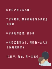 未被表達(dá)的情緒永遠(yuǎn)不會消失，它們只是被活埋了，有朝一日會以更丑陋的方式爆發(fā)出來。”被一再忽略的感受和那些咽下的情緒只會像雪球一樣越滾越大，所謂舊事重提，只因為它從未被妥善解決。那如果咱們父母不太會跟孩子溝通，可以參考下面這些與孩子的對話哦⊙?⊙！配圖