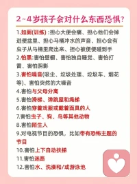 如何幫助孩子，趕走恐懼？父母或多或少都會在面對孩子恐懼心理時顯得有些手足無措，會緊張，害怕。這個時候，不用擔心，我們可以試著用以下的辦法來幫助孩子趕走恐懼！配圖