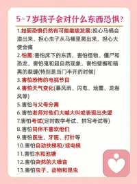 如何幫助孩子，趕走恐懼？父母或多或少都會在面對孩子恐懼心理時顯得有些手足無措，會緊張，害怕。這個時候，不用擔心，我們可以試著用以下的辦法來幫助孩子趕走恐懼！配圖