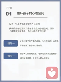 給大家介紹一下原生家庭的5個層級哈，看看大家都在哪個層級上哦⊙?⊙配圖
