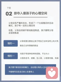 給大家介紹一下原生家庭的5個層級哈，看看大家都在哪個層級上哦⊙?⊙配圖