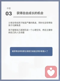 給大家介紹一下原生家庭的5個層級哈，看看大家都在哪個層級上哦⊙?⊙配圖