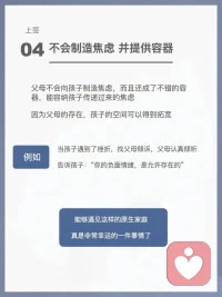 給大家介紹一下原生家庭的5個層級哈，看看大家都在哪個層級上哦⊙?⊙配圖