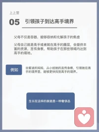 給大家介紹一下原生家庭的5個層級哈，看看大家都在哪個層級上哦⊙?⊙配圖