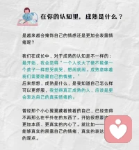 今天跟大家探討一個問題：成熟，就意味著喜怒不形于色嗎？配圖