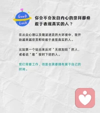 今天跟大家探討一個問題：成熟，就意味著喜怒不形于色嗎？配圖